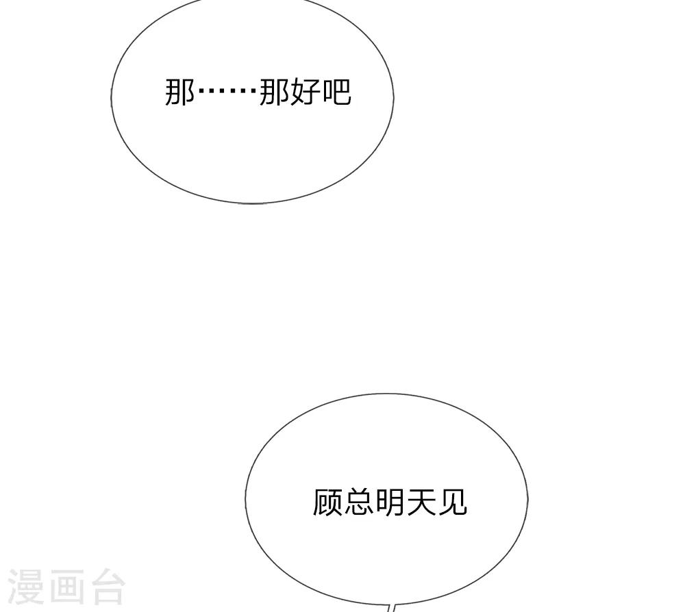 第30话 突如其来的邀请-第31话