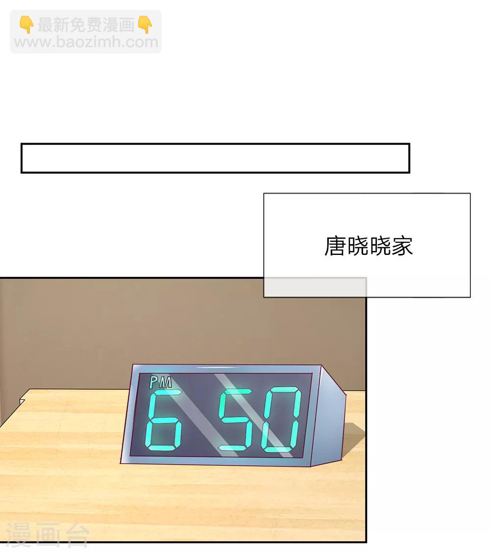 第30话 突如其来的邀请-第31话