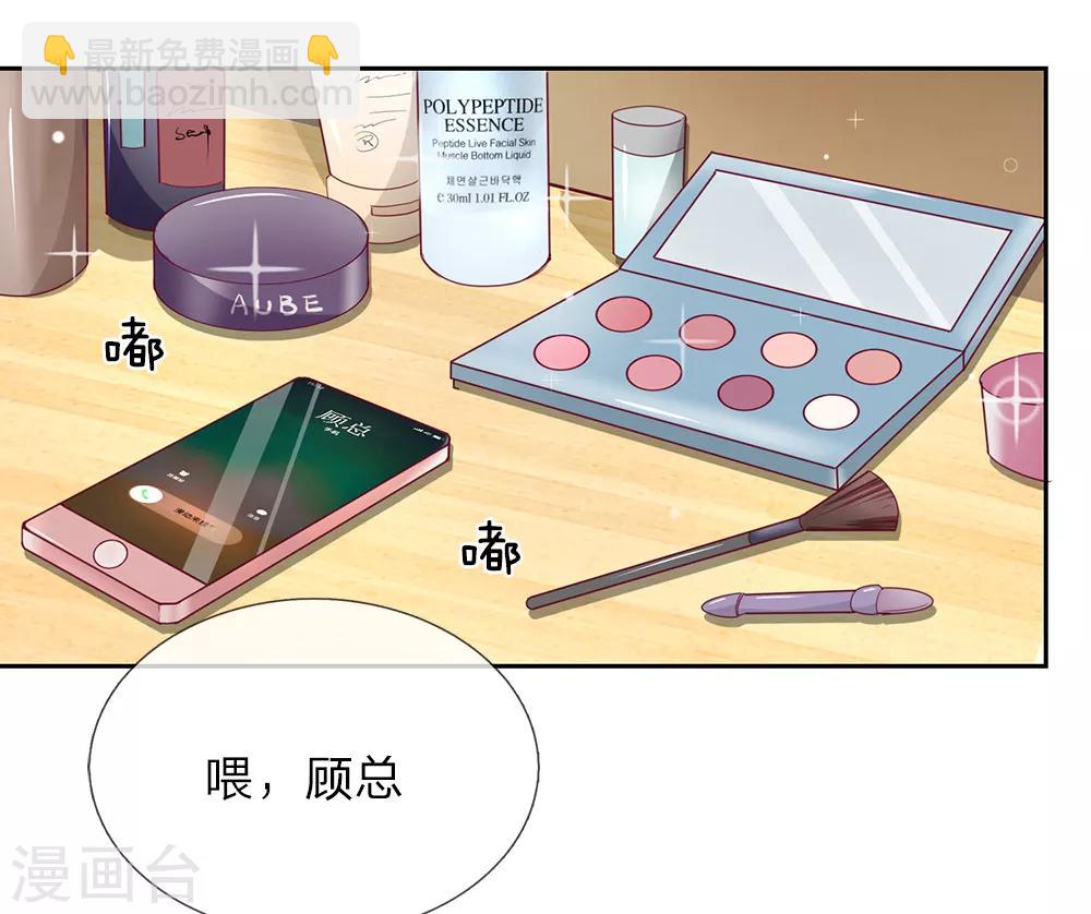 第30话 突如其来的邀请-第31话