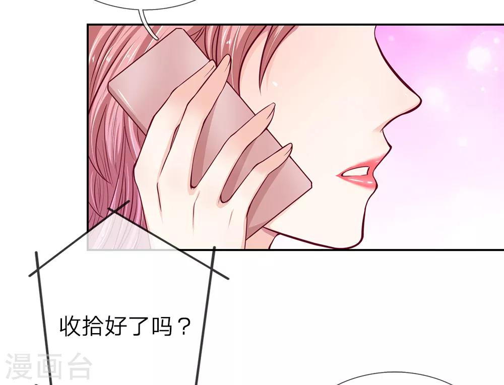 第30话 突如其来的邀请-第31话