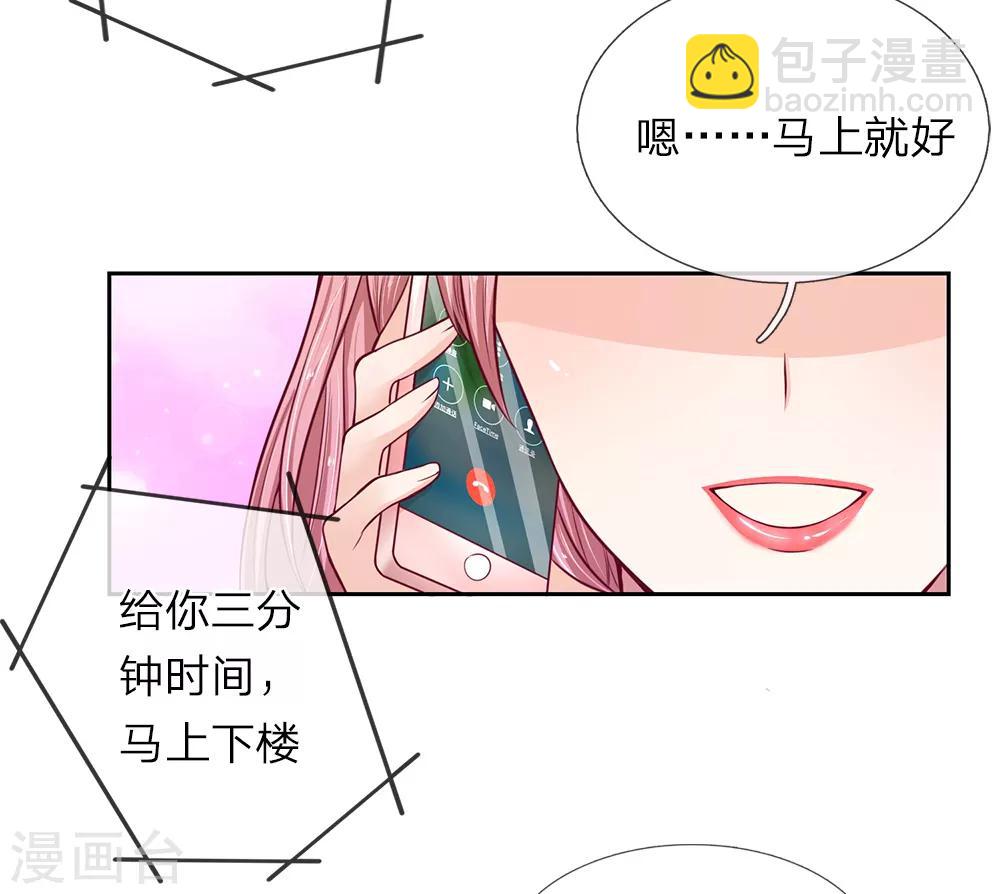 第30话 突如其来的邀请-第31话