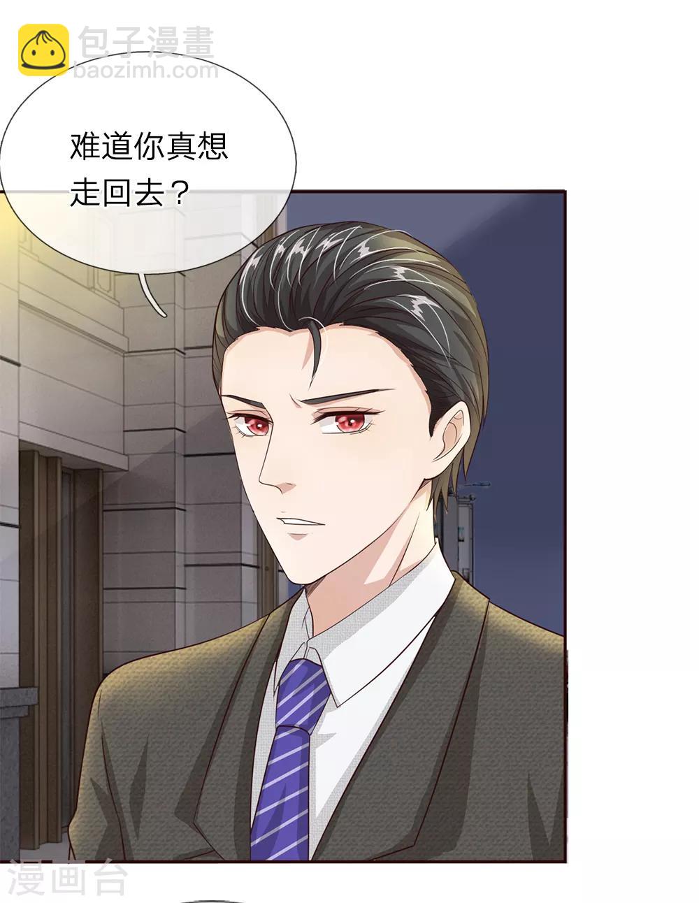 第30话 突如其来的邀请-第31话