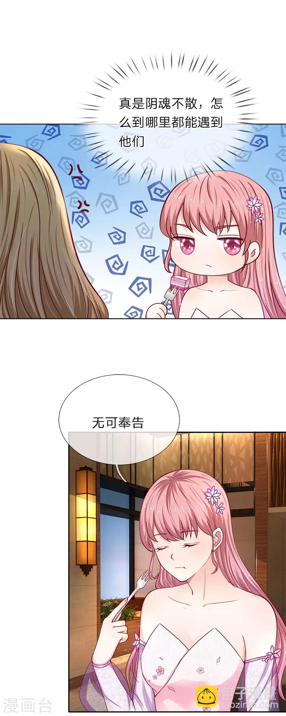第32话 你是怎么混进来的-第33话