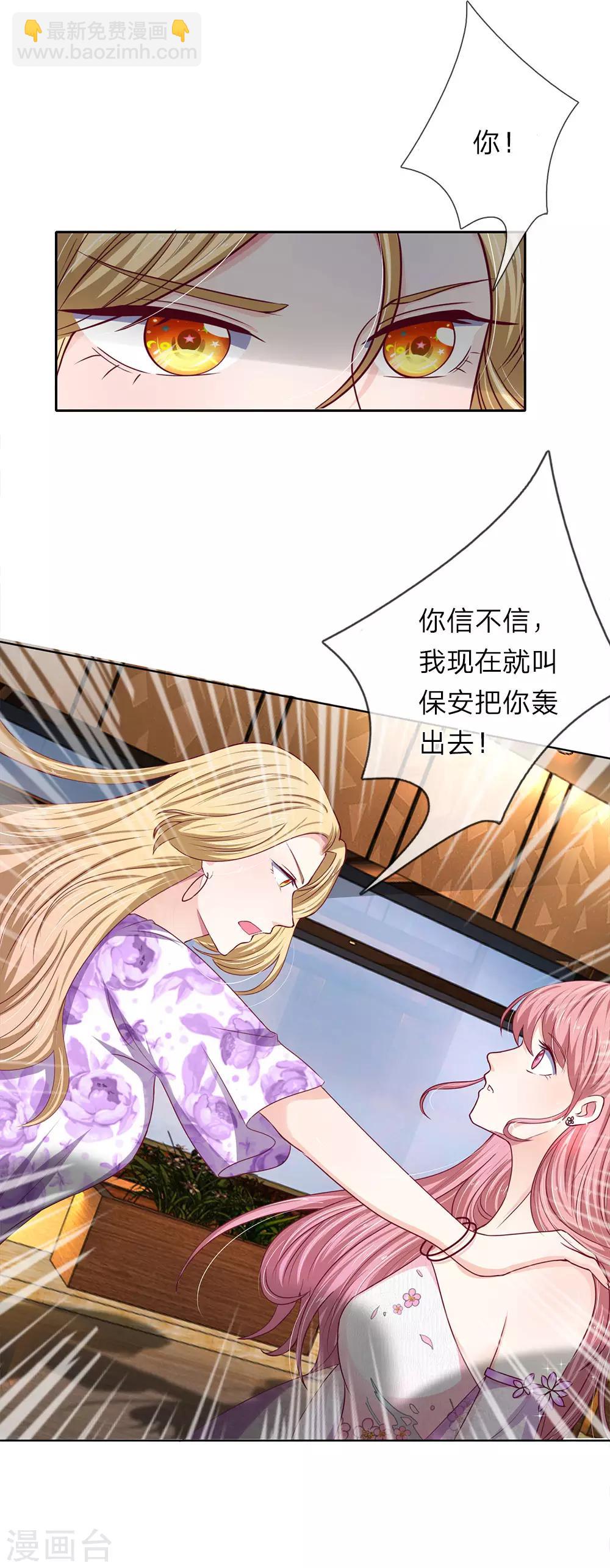 第32话 你是怎么混进来的-第33话