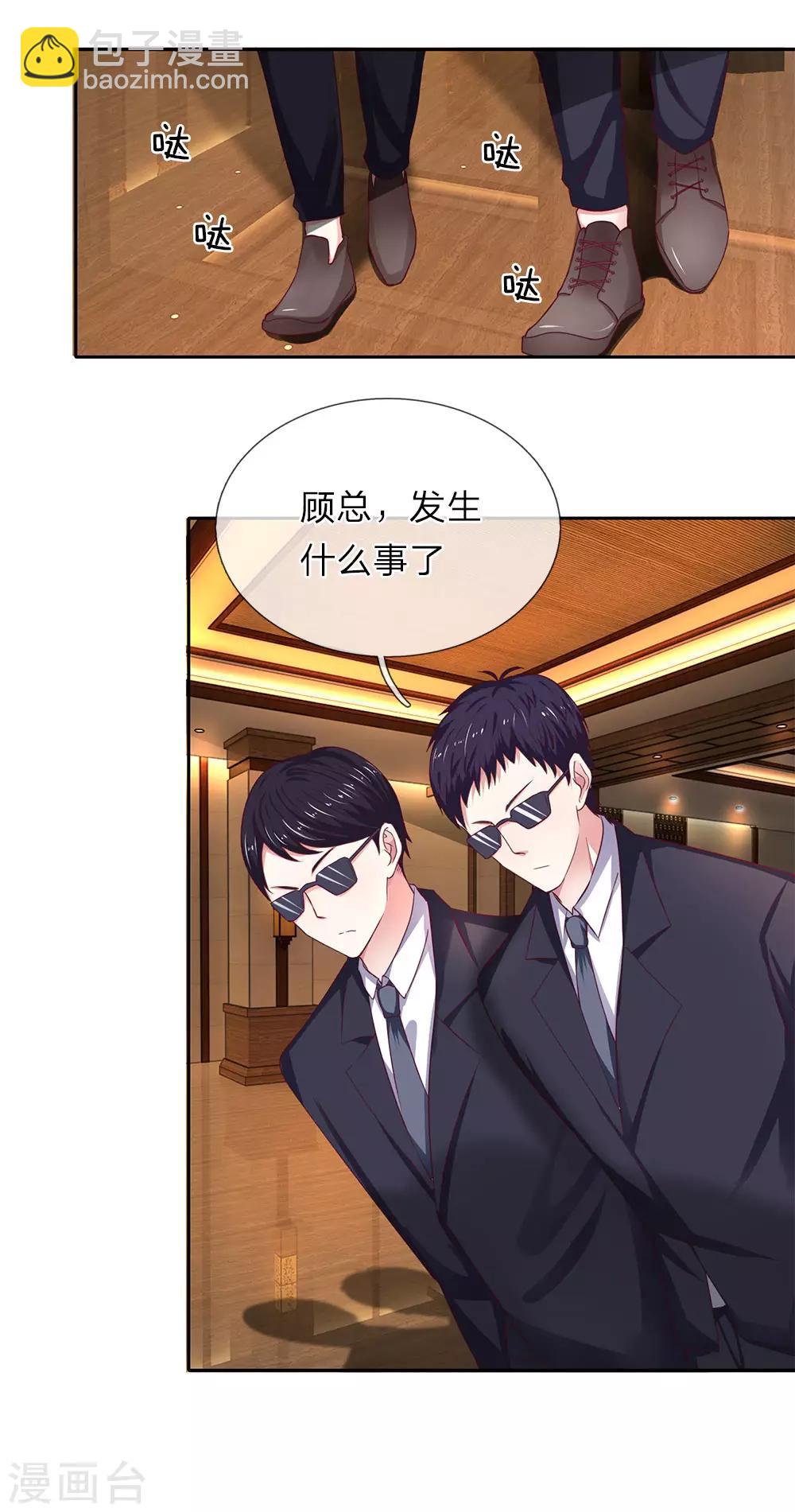 第32话 你是怎么混进来的-第33话