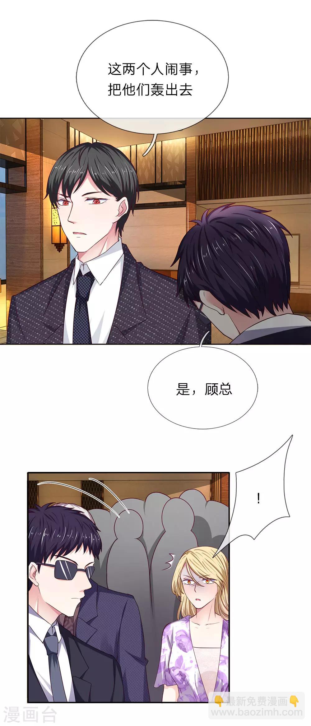 第32话 你是怎么混进来的-第33话