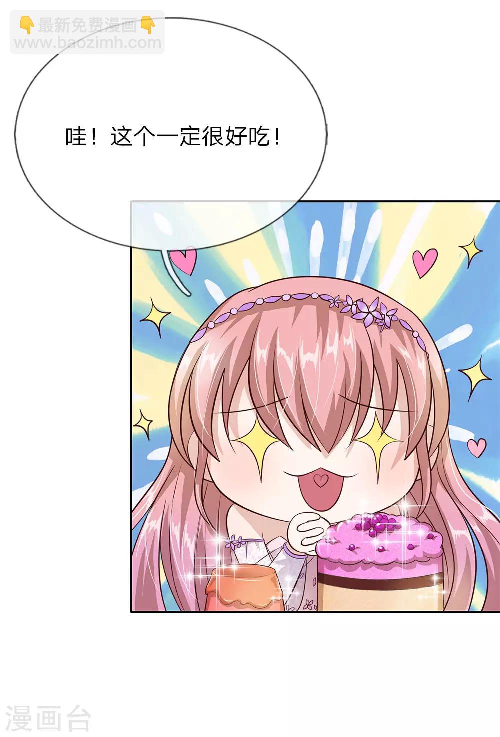 第32话 你是怎么混进来的-第33话
