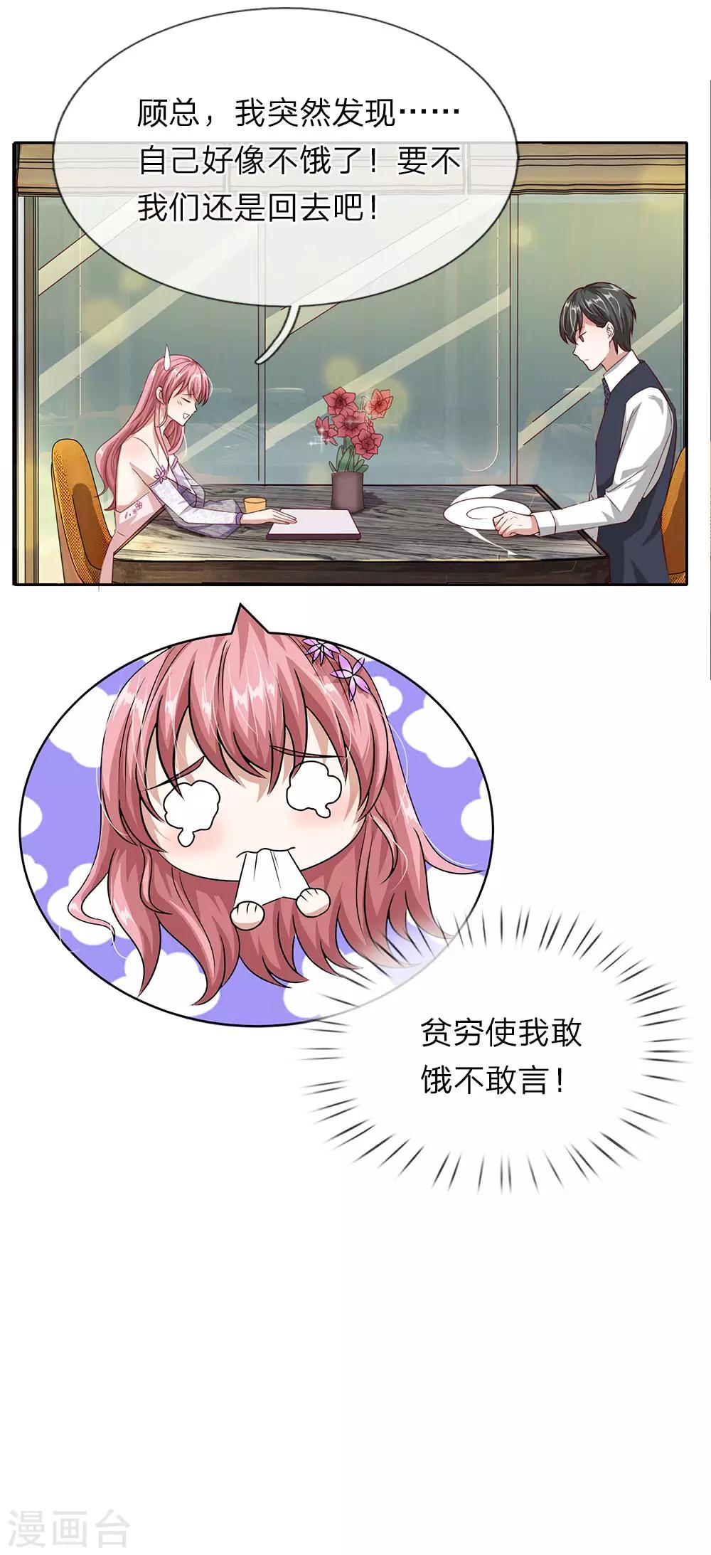 第34话 想吃什么随便点！-第35话