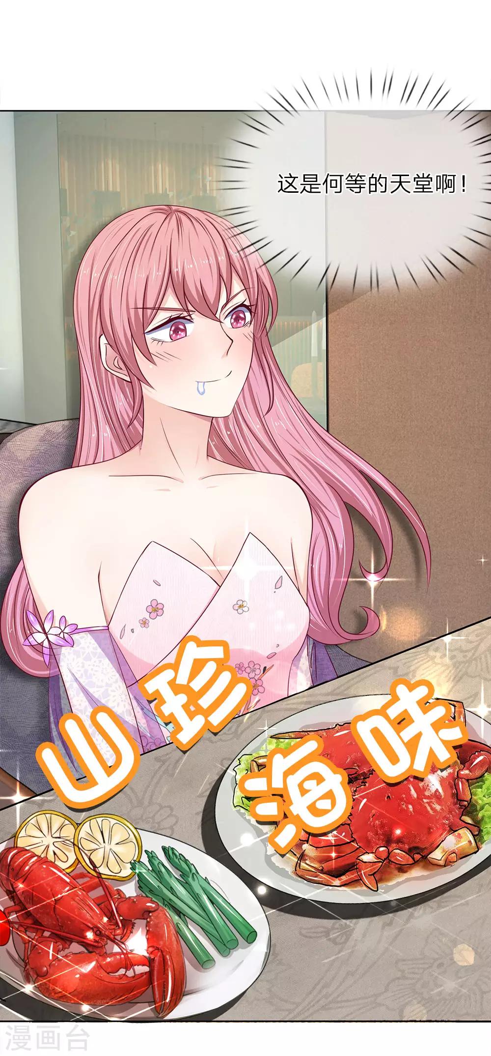 第34话 想吃什么随便点！-第35话