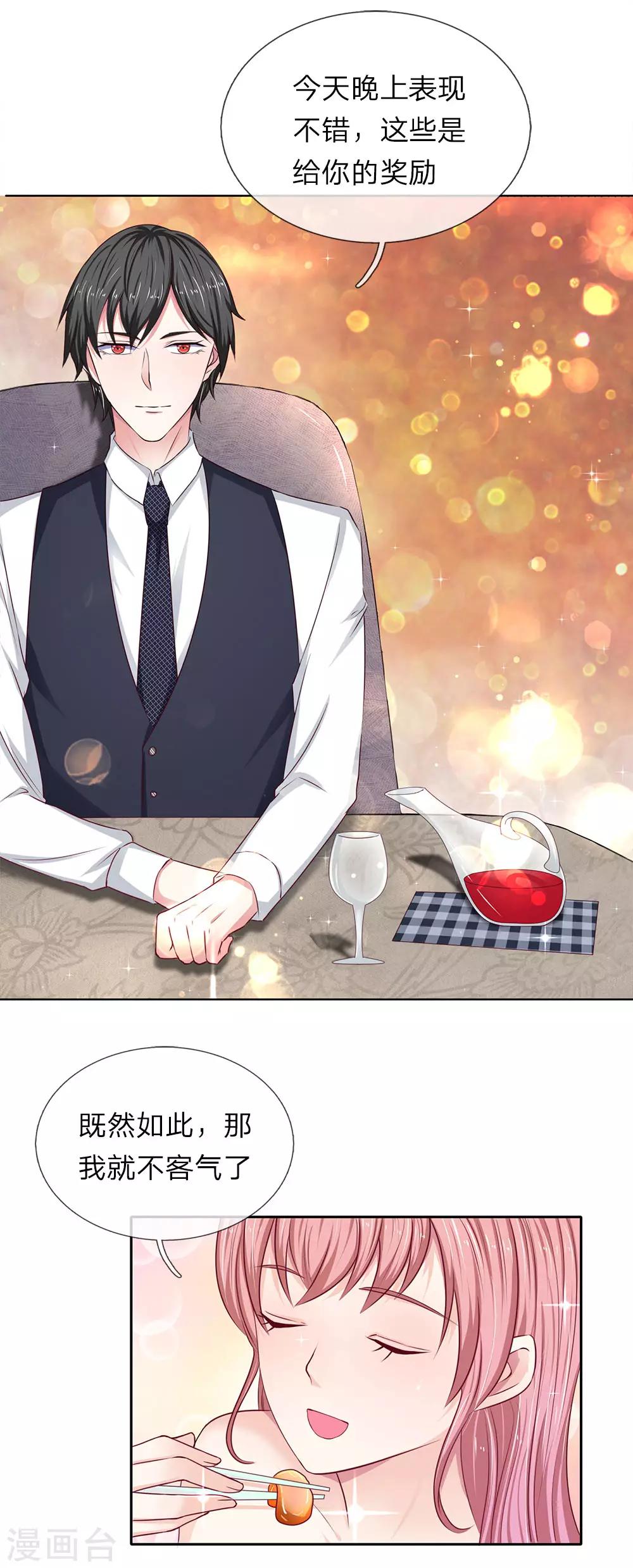 第34话 想吃什么随便点！-第35话