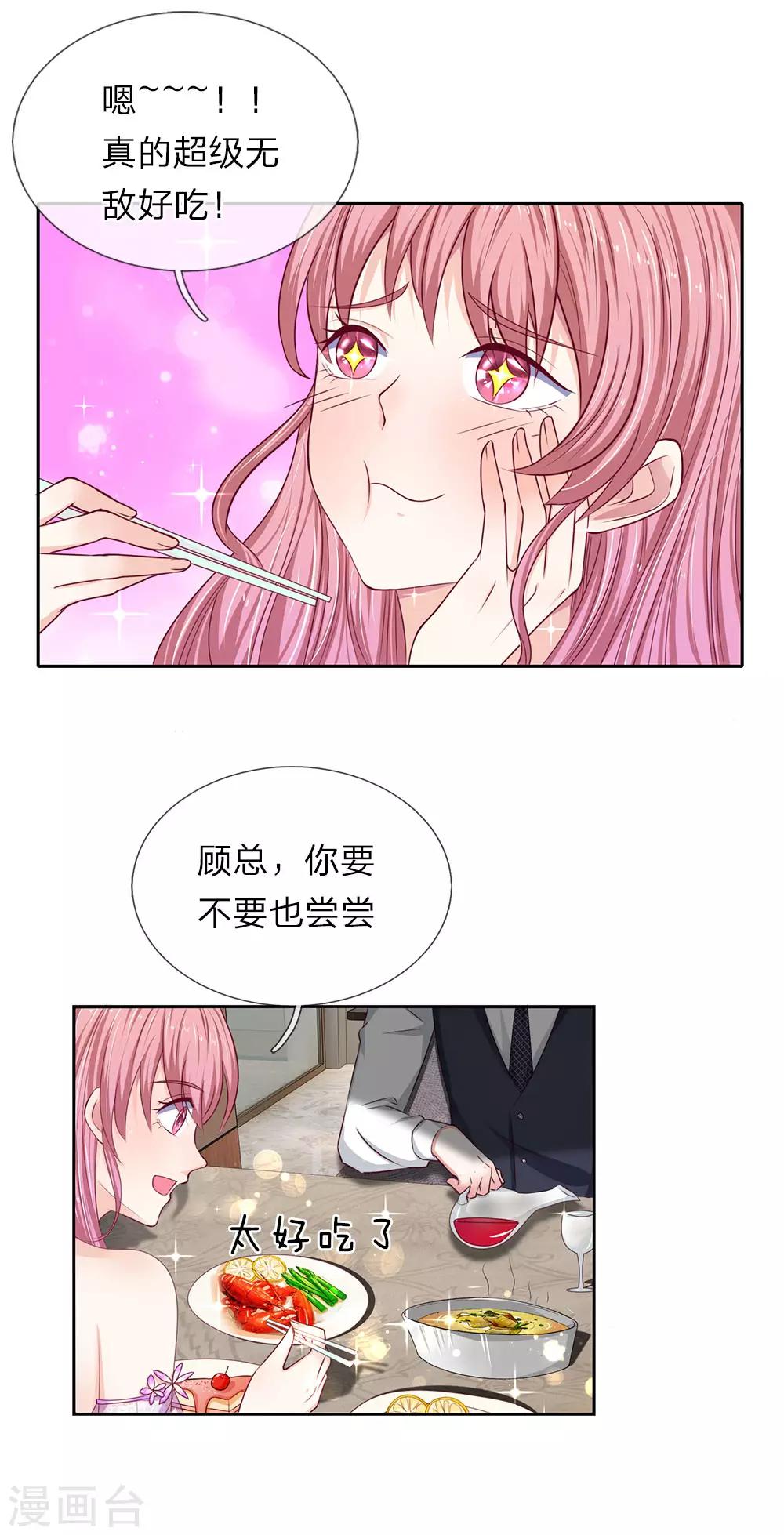 第34话 想吃什么随便点！-第35话