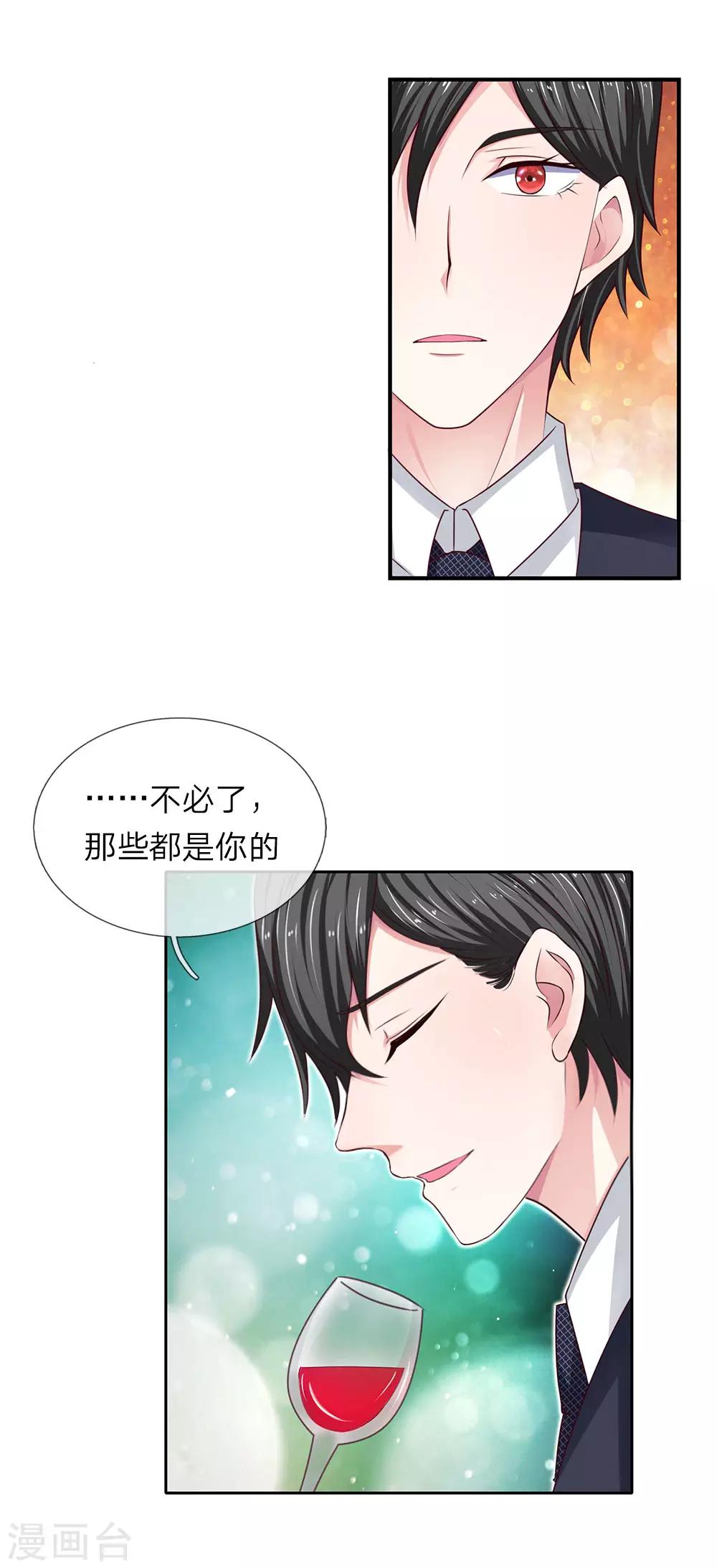 第34话 想吃什么随便点！-第35话