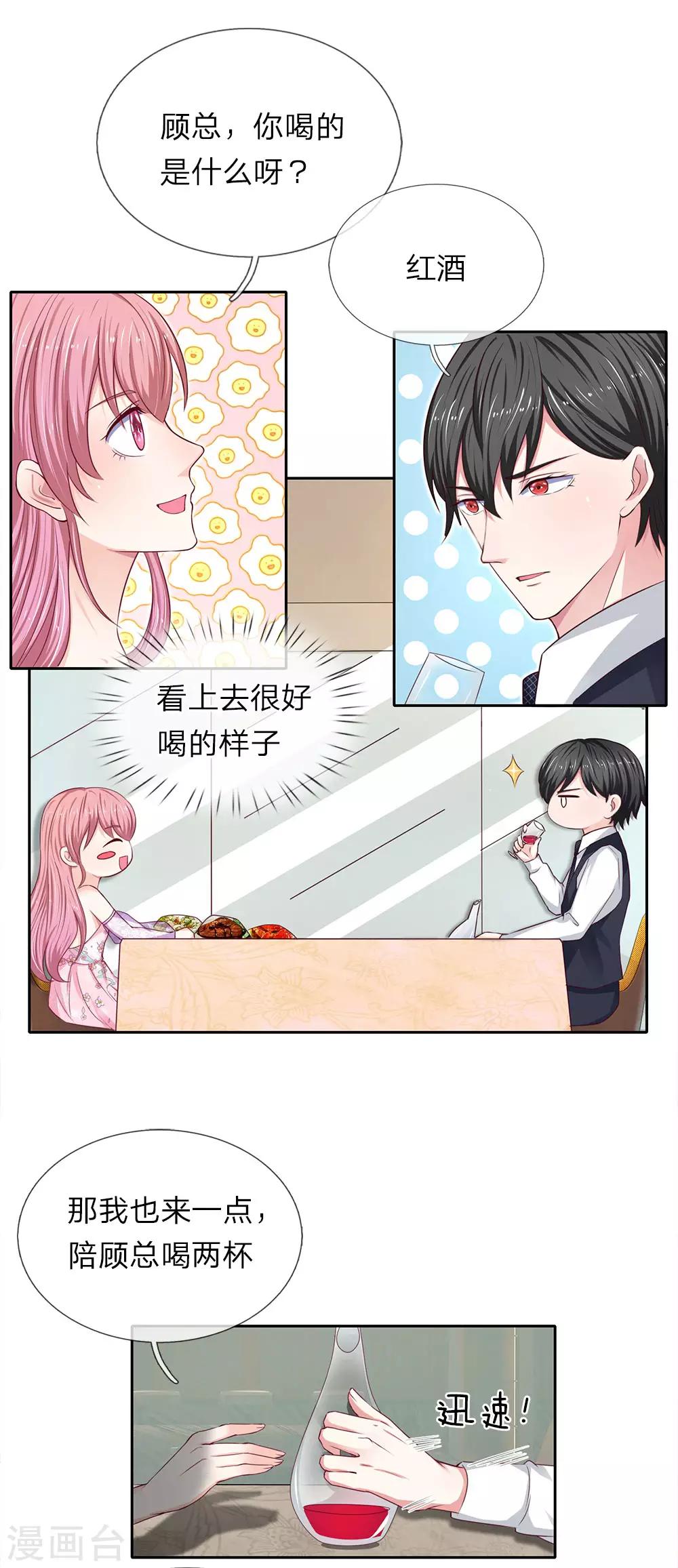 第34话 想吃什么随便点！-第35话