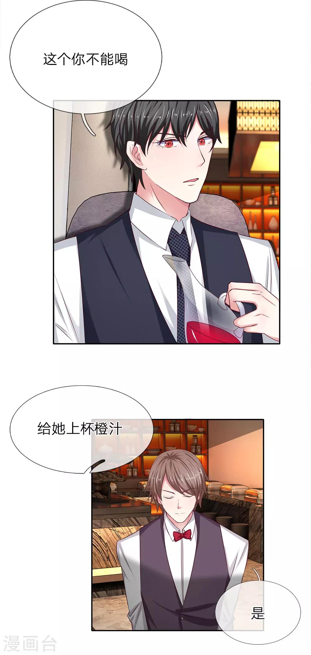 第34话 想吃什么随便点！-第35话