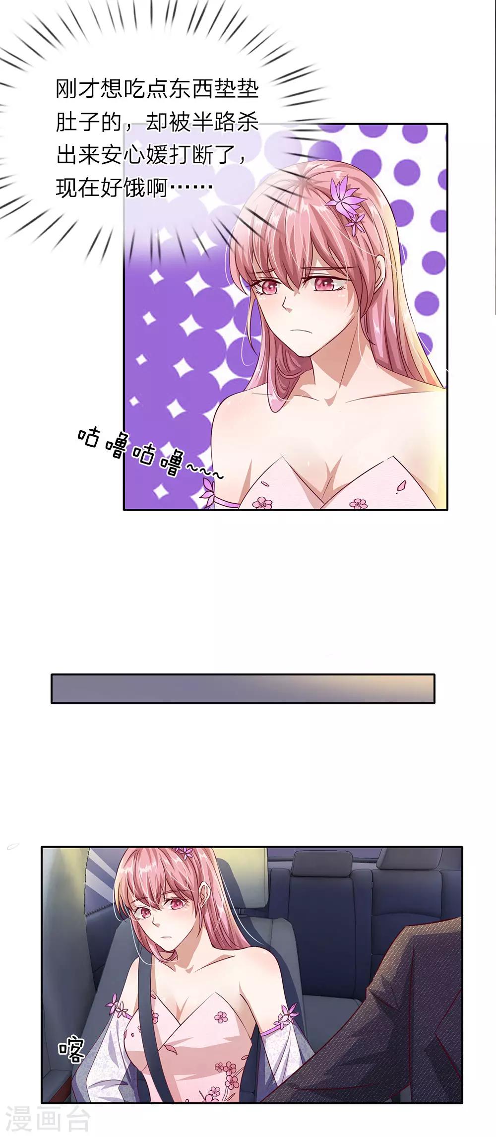 第34话 想吃什么随便点！-第35话