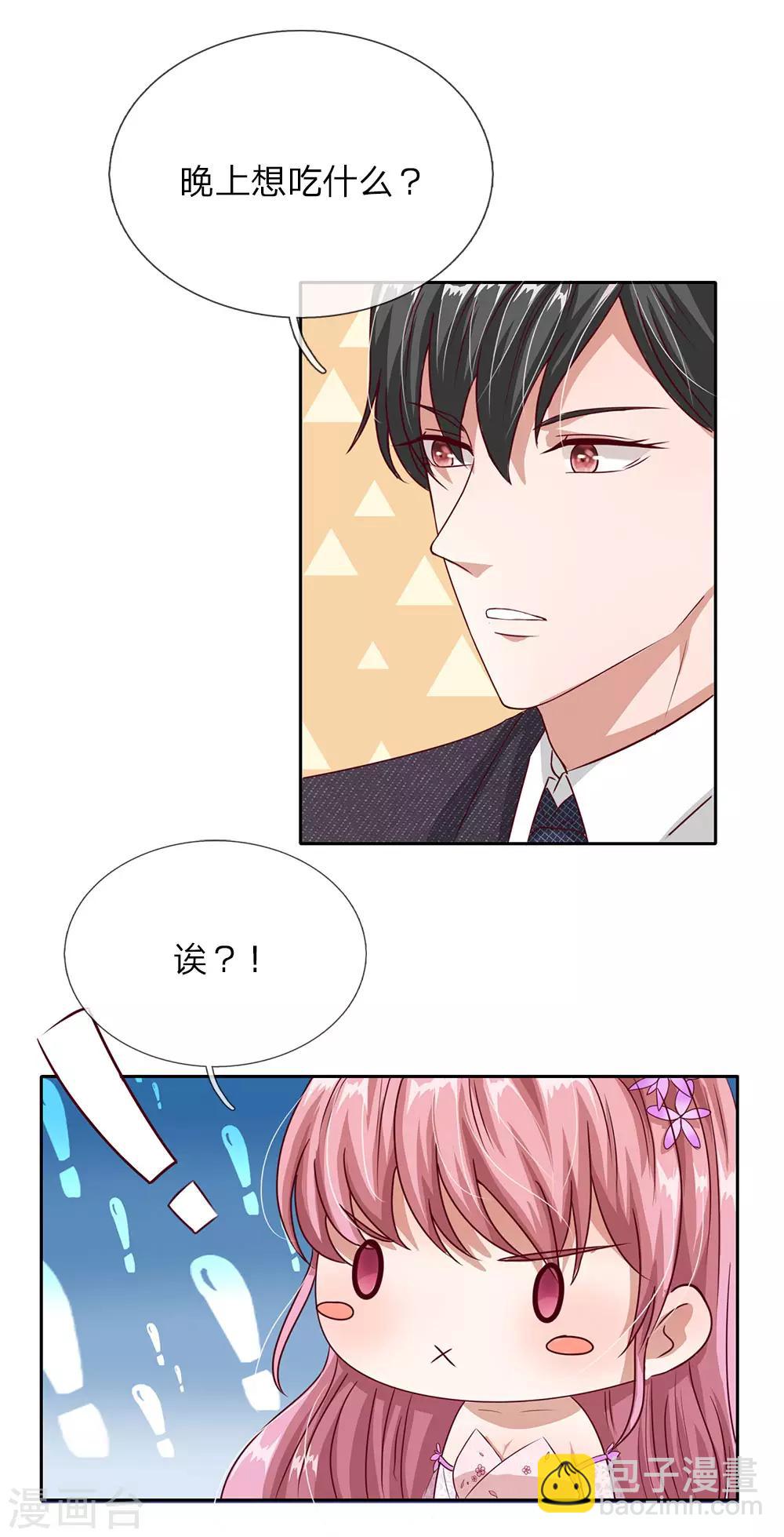 第34话 想吃什么随便点！-第35话