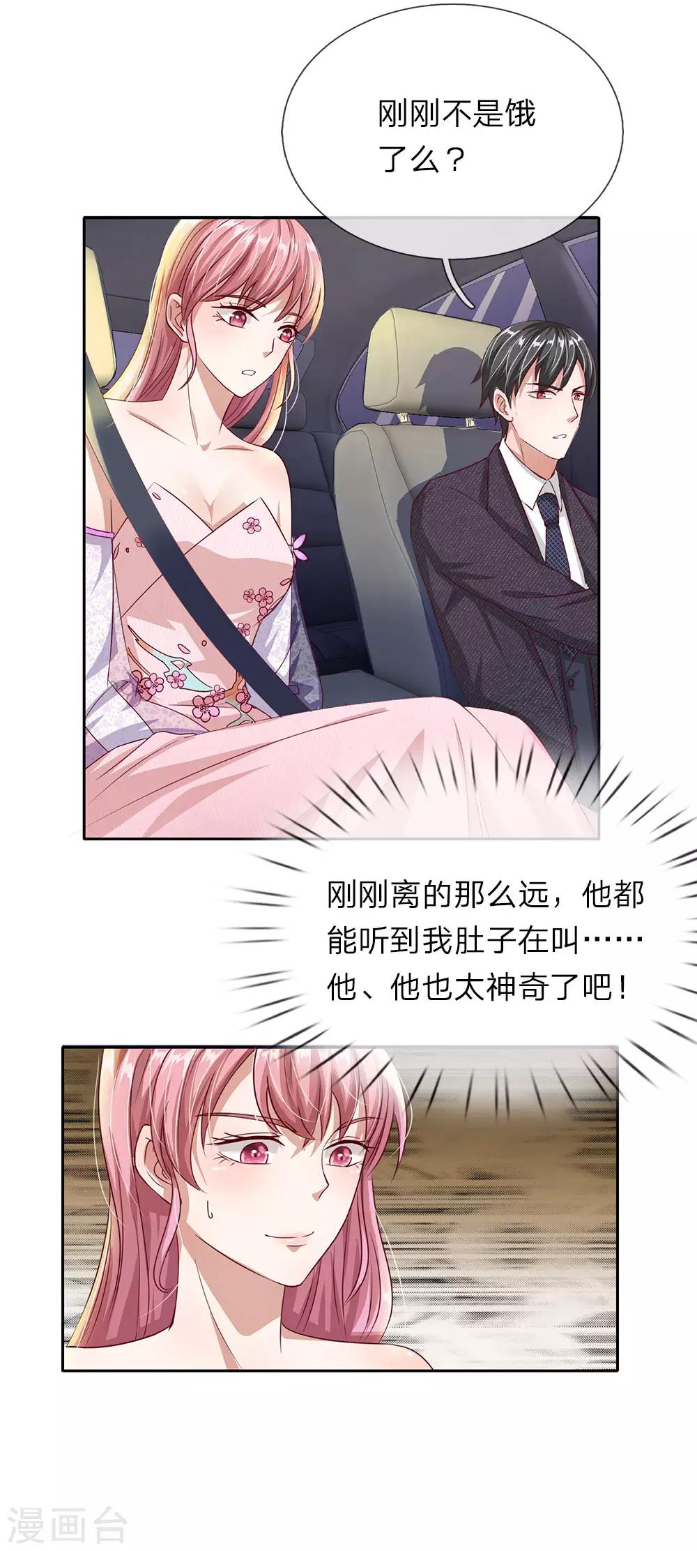 第34话 想吃什么随便点！-第35话