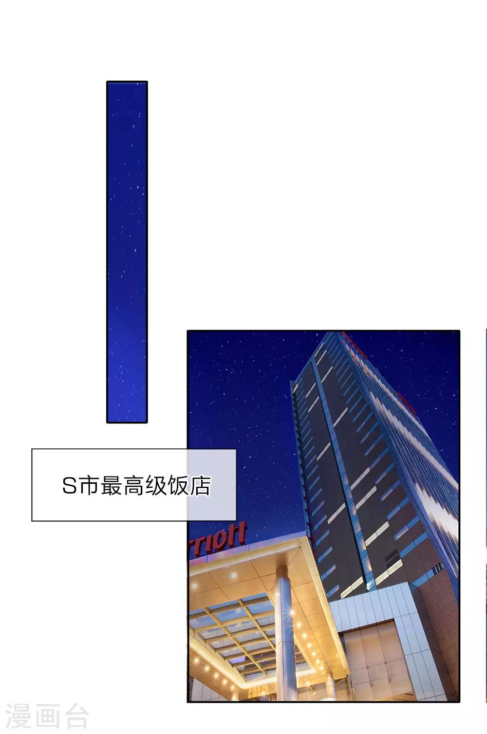 第34话 想吃什么随便点！-第35话