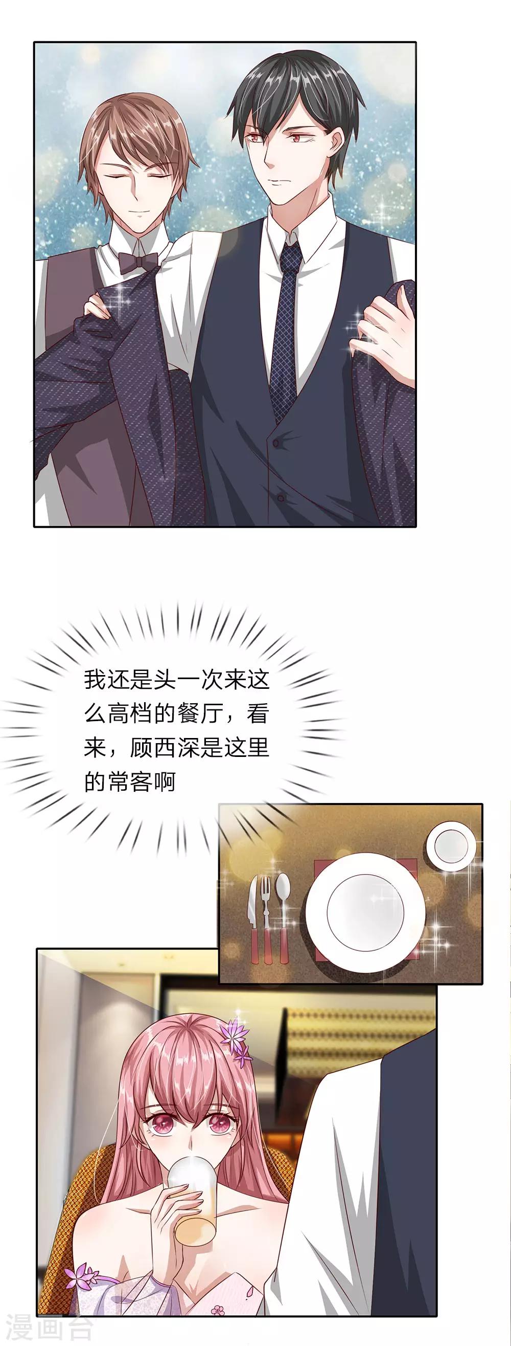 第34话 想吃什么随便点！-第35话