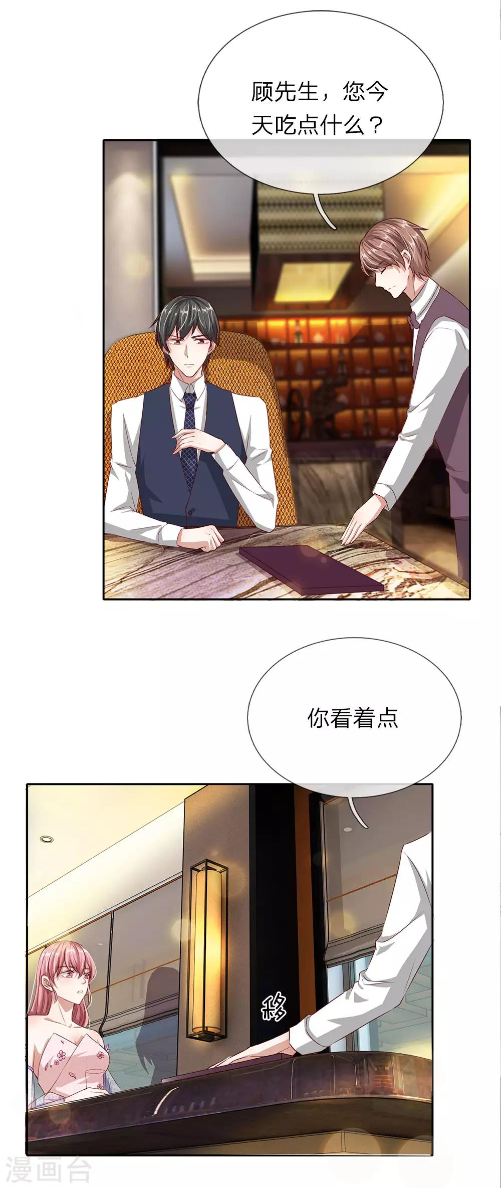 第34话 想吃什么随便点！-第35话