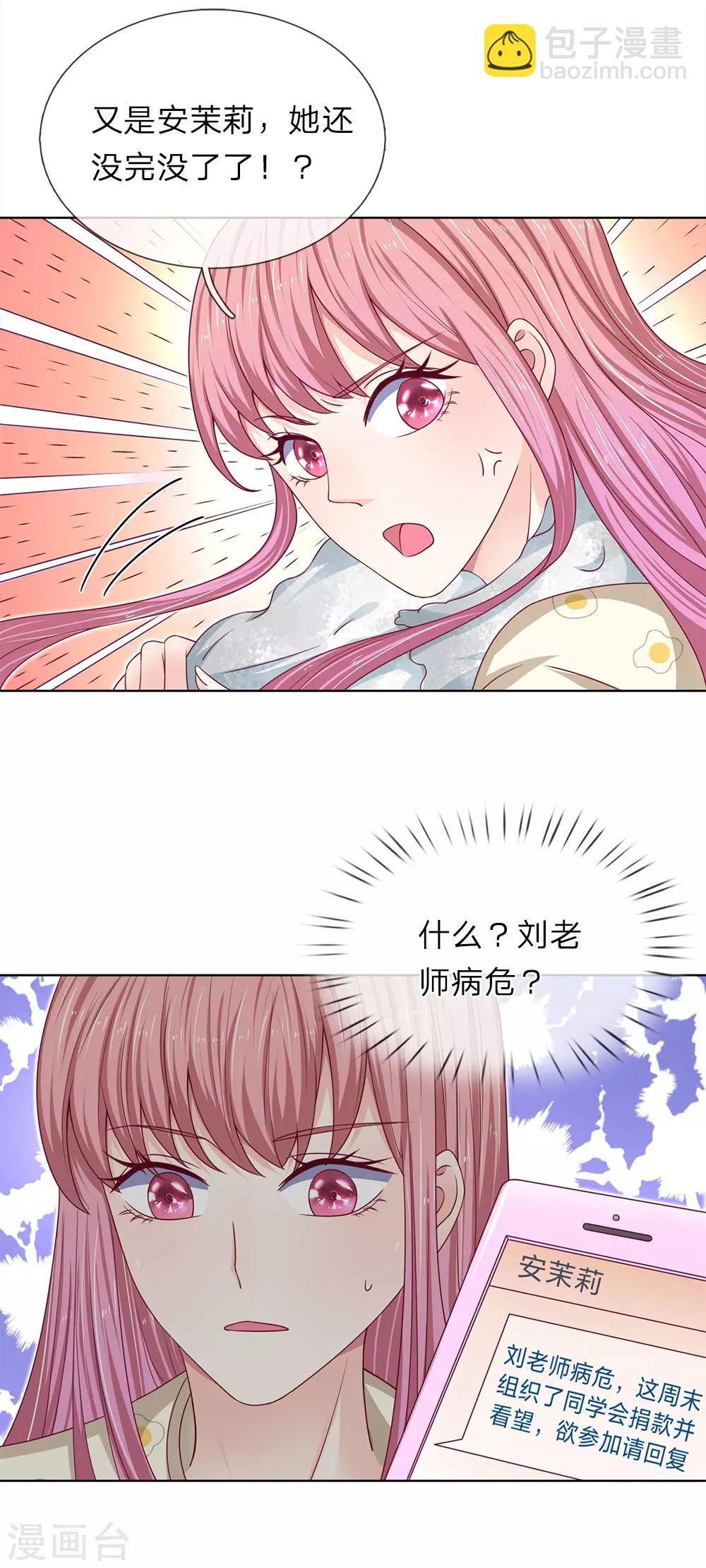 第36话 反派势力登场-第37话