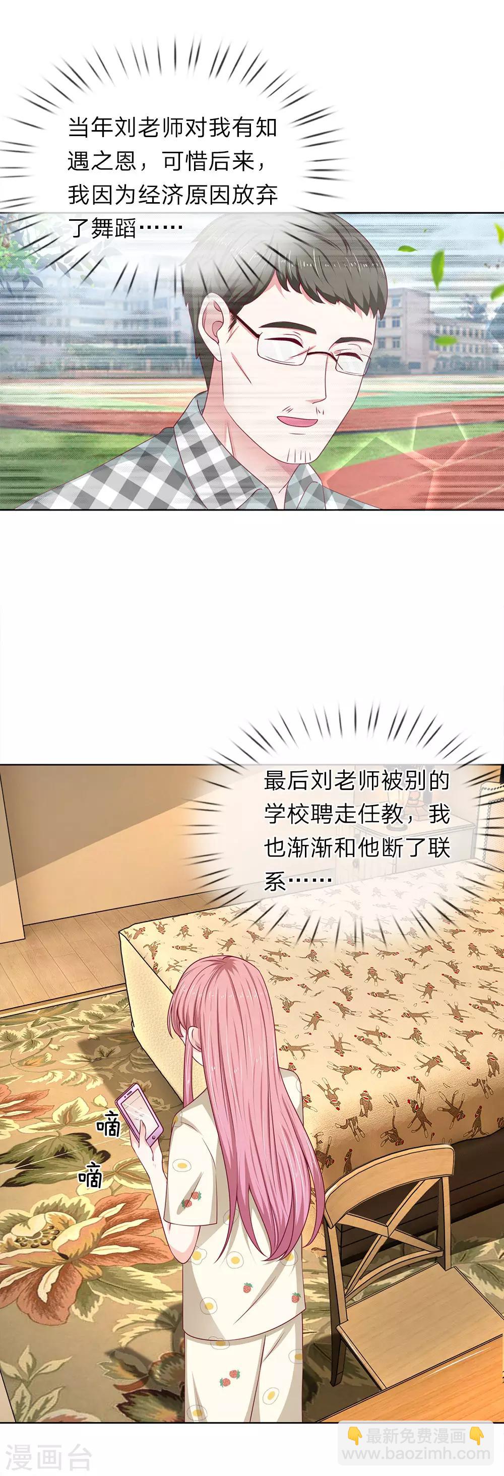 第36话 反派势力登场-第37话