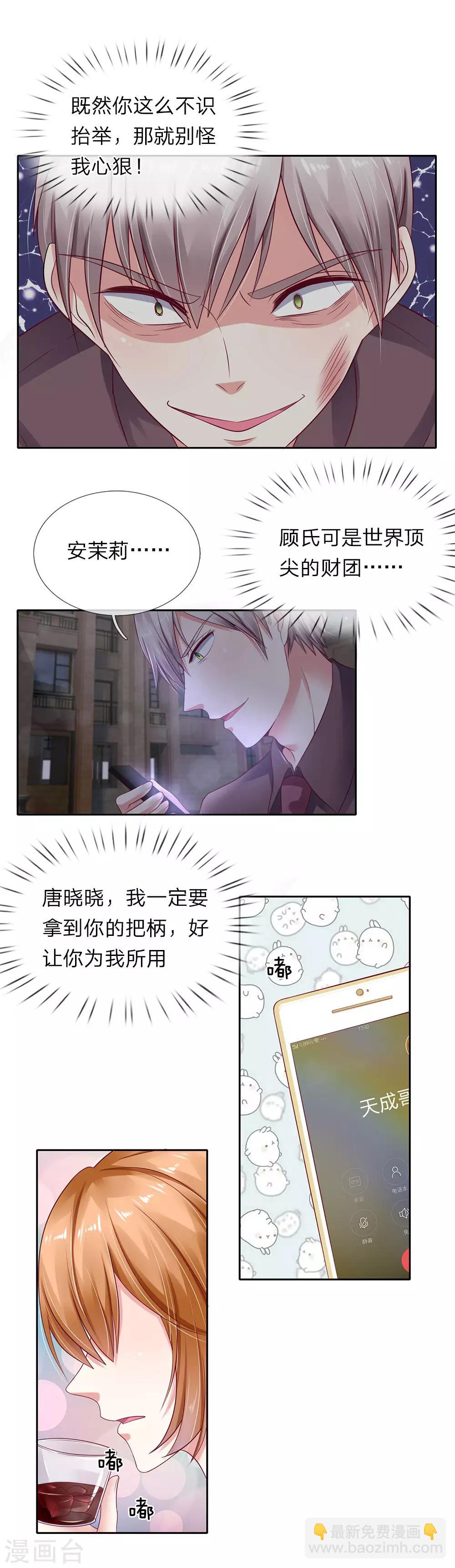 第36话 反派势力登场-第37话