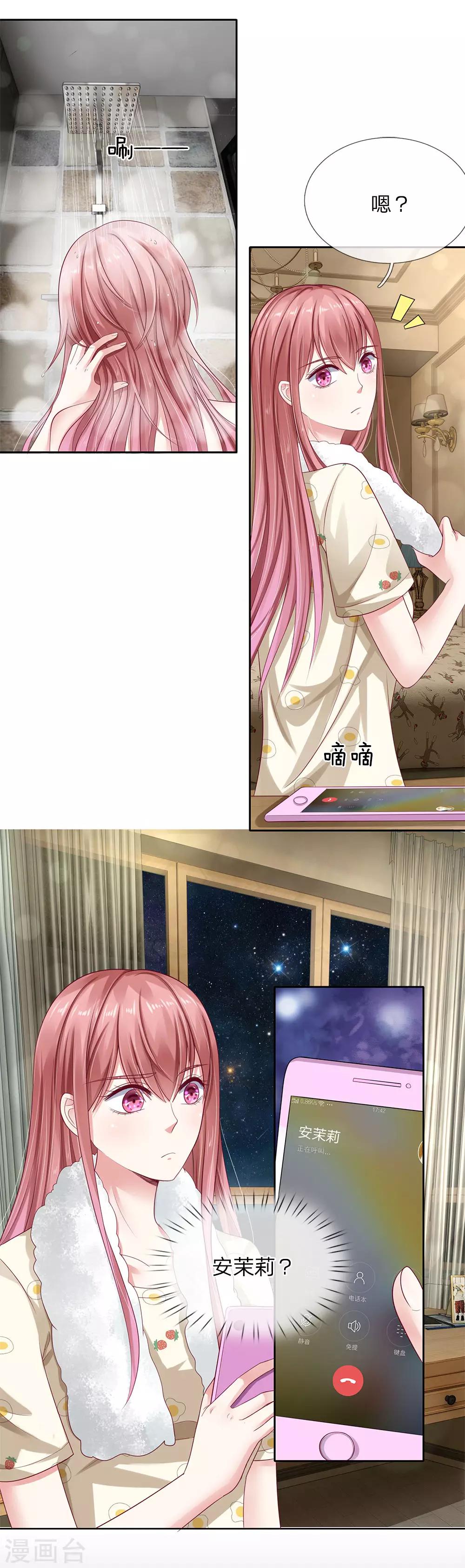 第36话 反派势力登场-第37话