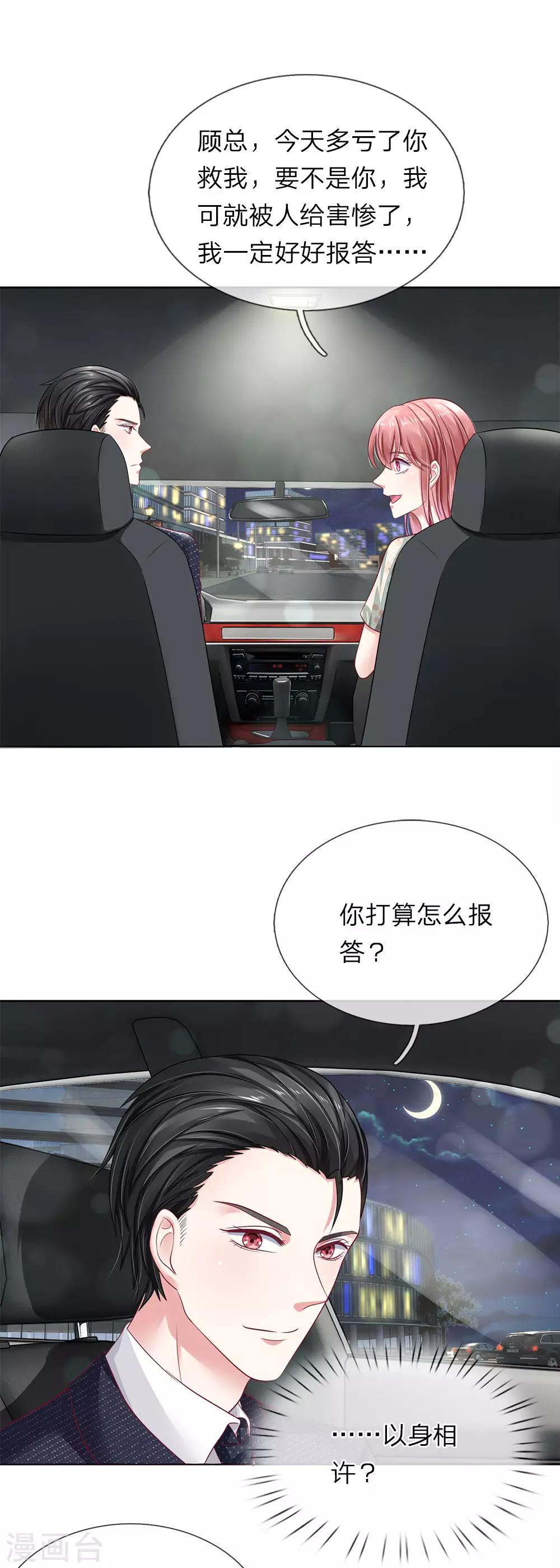 第38话 姐妹花的惨败-第39话