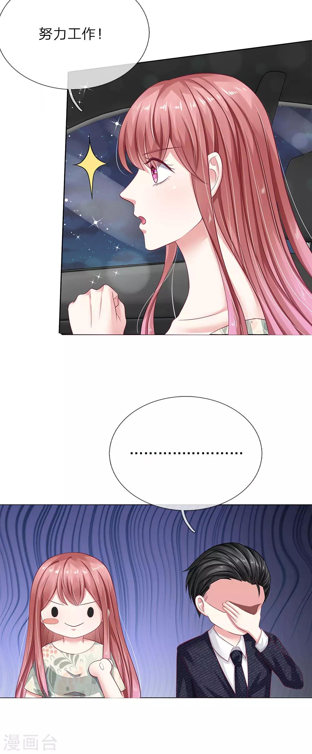 第38话 姐妹花的惨败-第39话