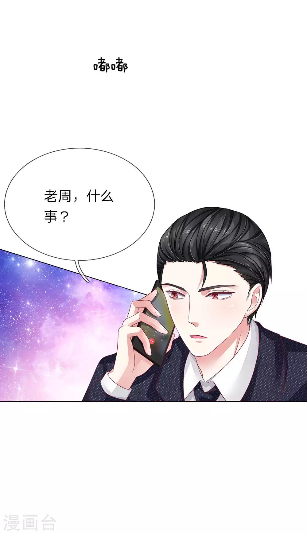 第38话 姐妹花的惨败-第39话