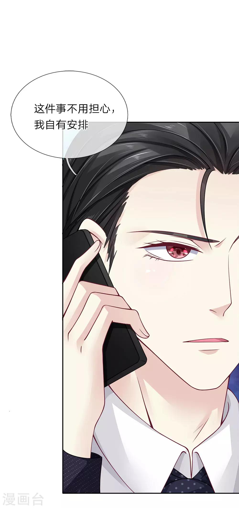 第38话 姐妹花的惨败-第39话