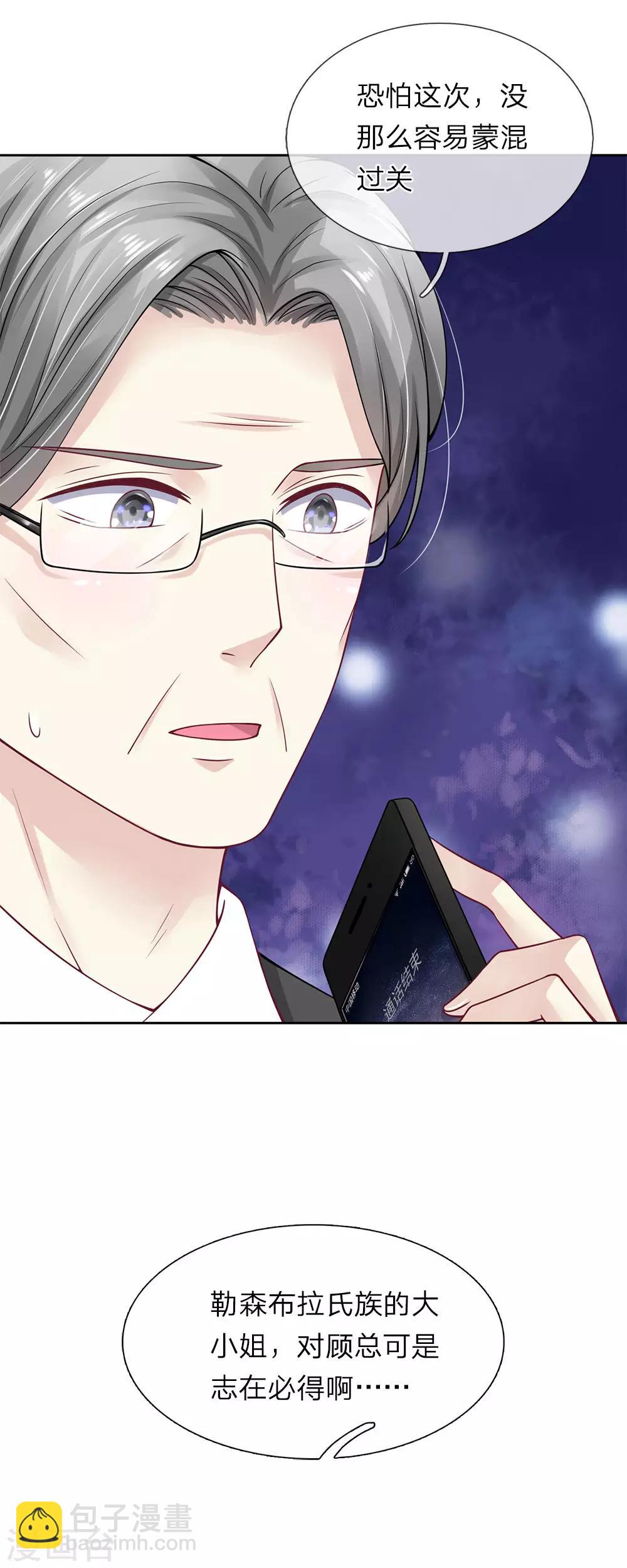 第38话 姐妹花的惨败-第39话