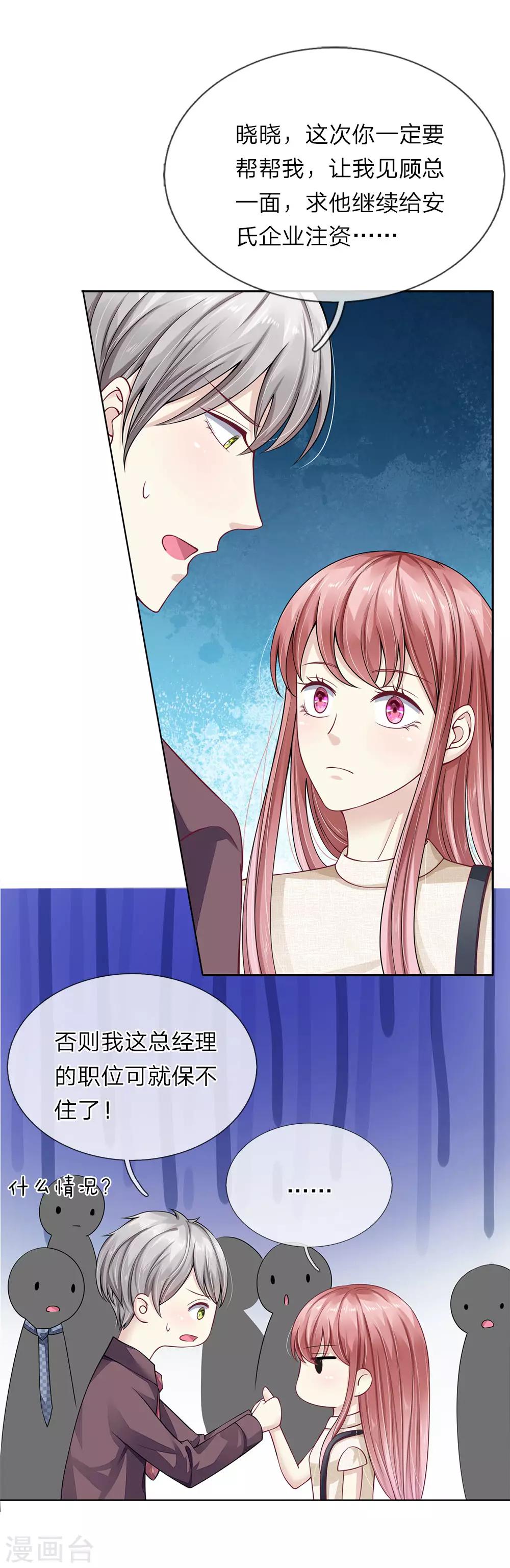第38话 姐妹花的惨败-第39话