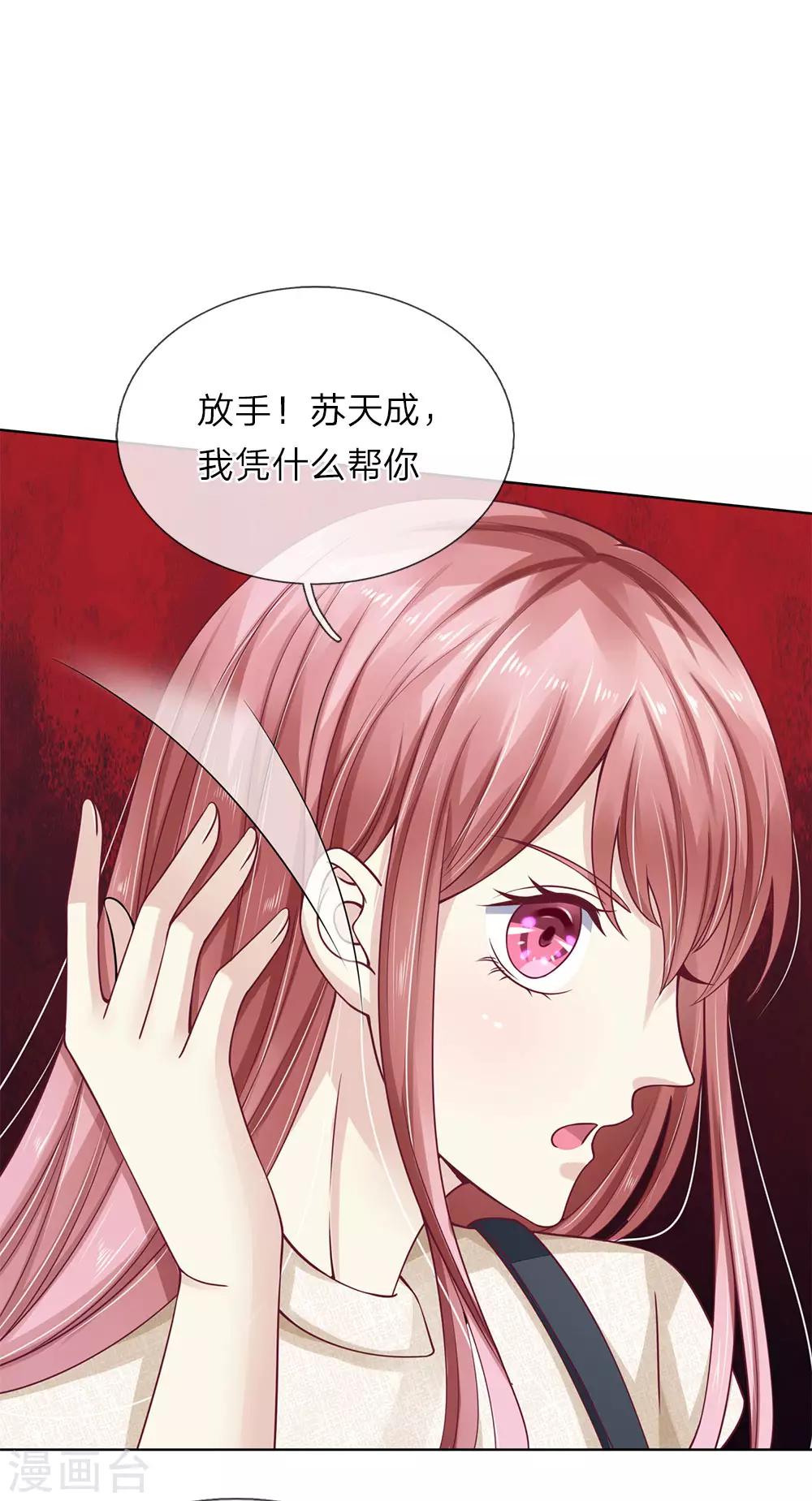 第38话 姐妹花的惨败-第39话