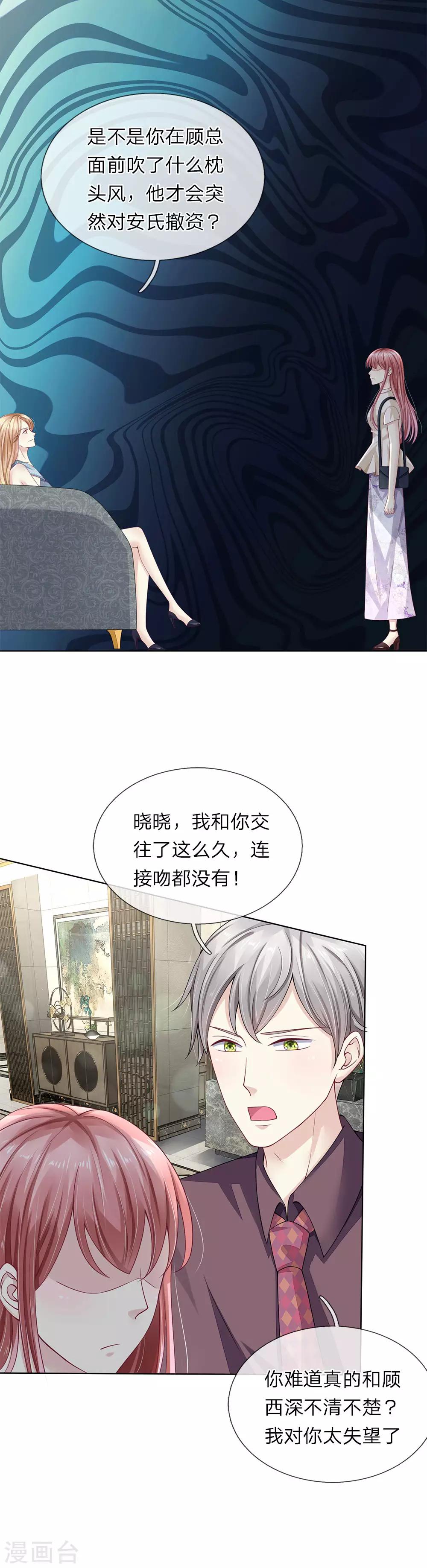 第38话 姐妹花的惨败-第39话