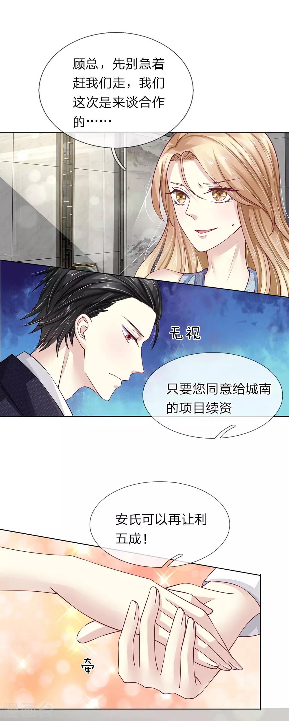 第38话 姐妹花的惨败-第39话