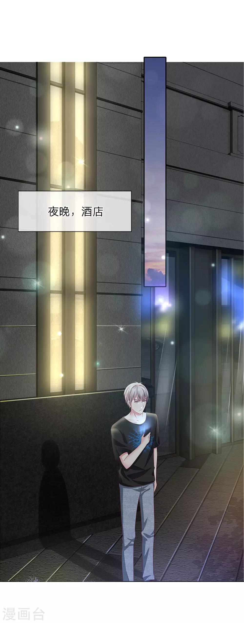 第38话 姐妹花的惨败-第39话