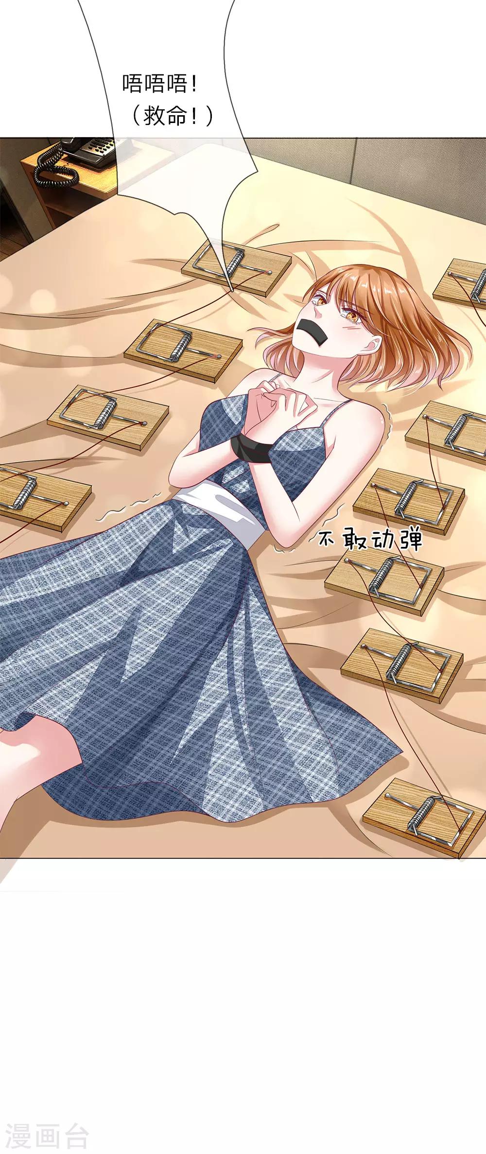 第38话 姐妹花的惨败-第39话