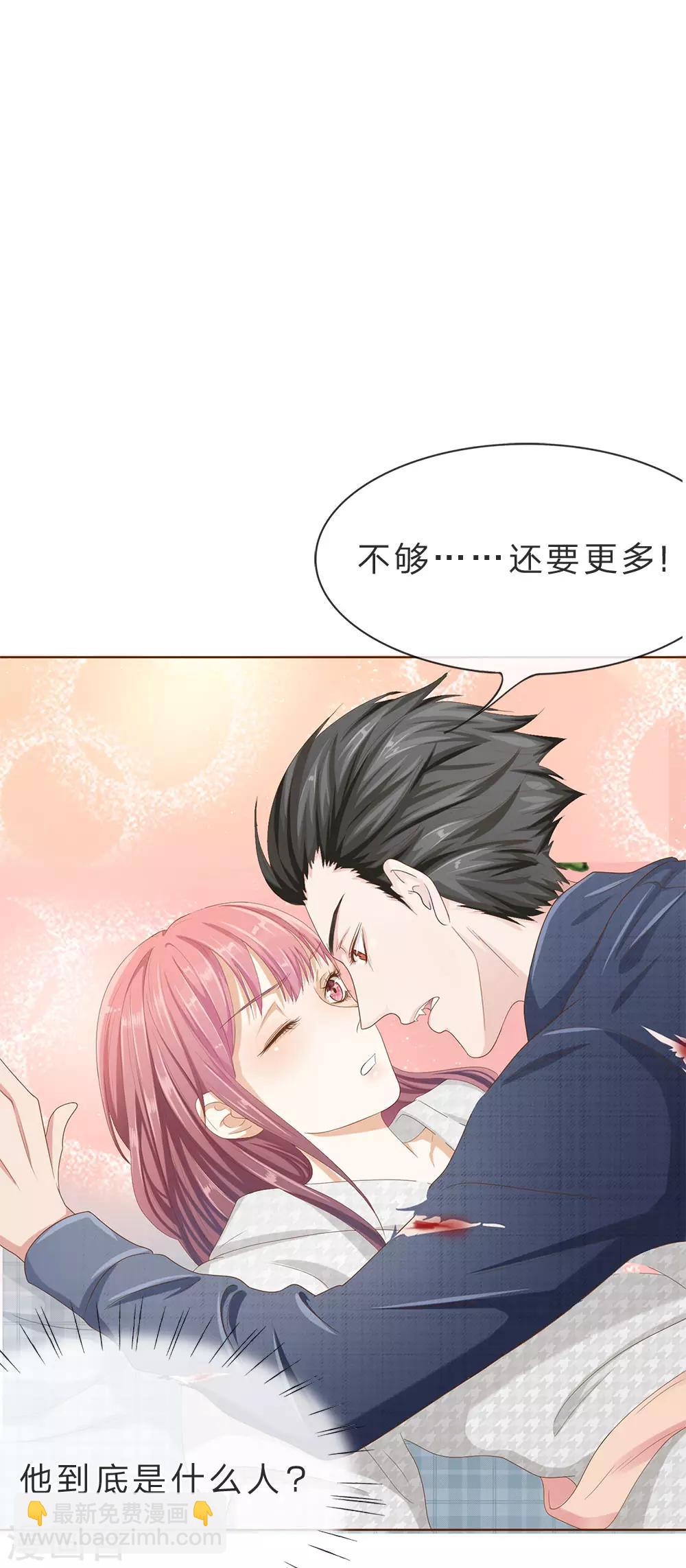 第4话 放开我！臭流氓-第5话