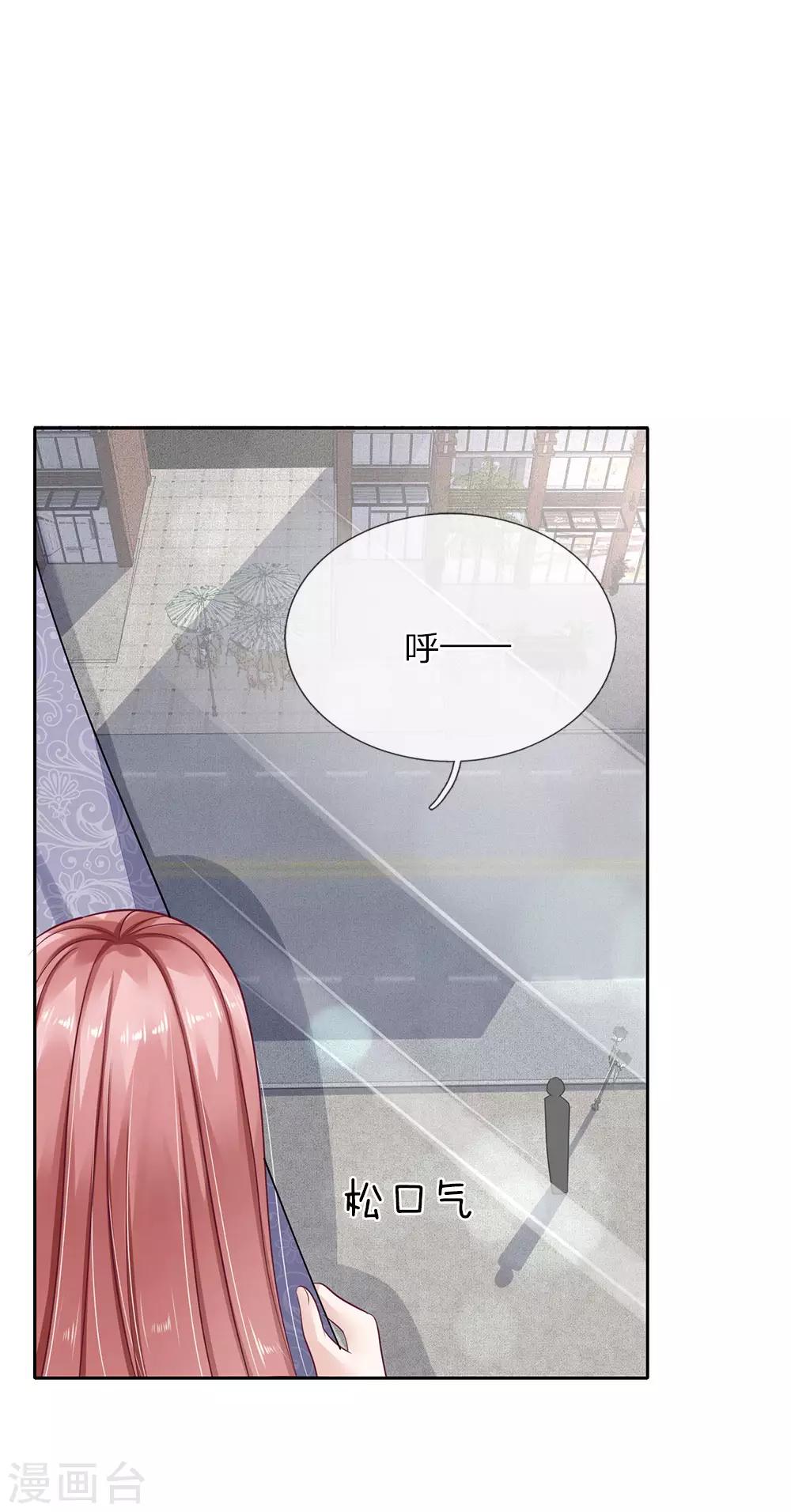 第40话 请君入瓮-第41话