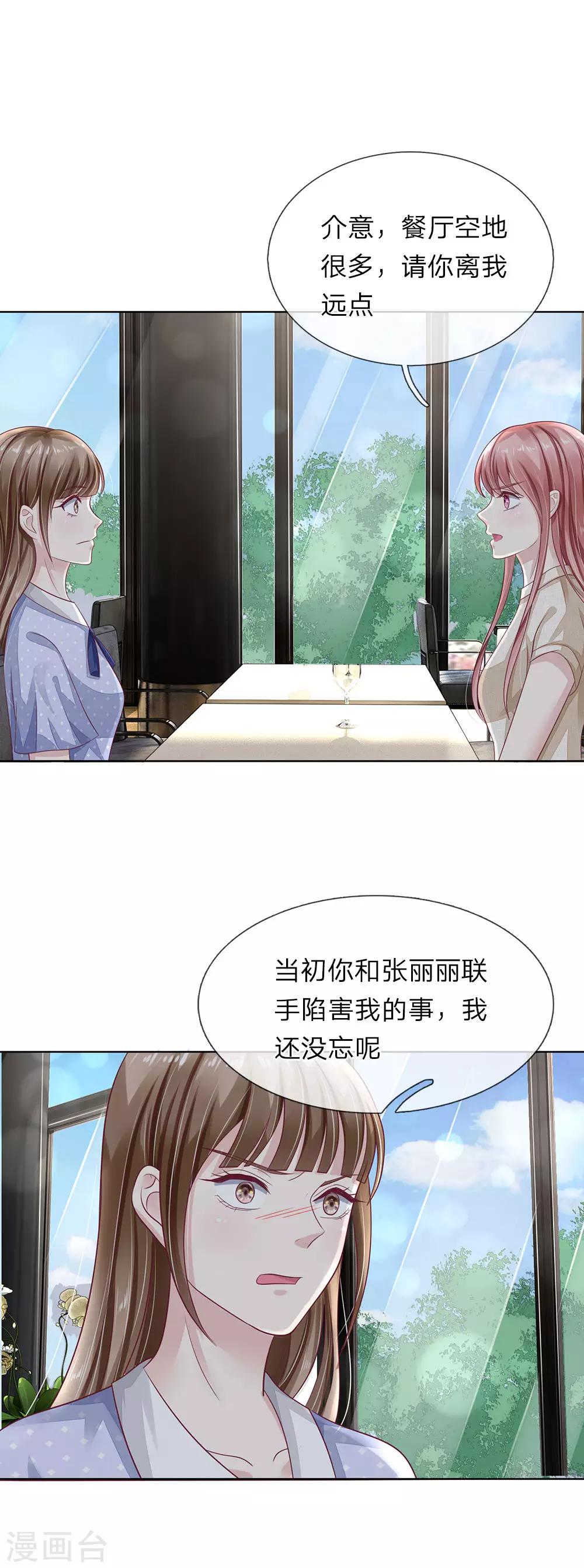 第40话 请君入瓮-第41话
