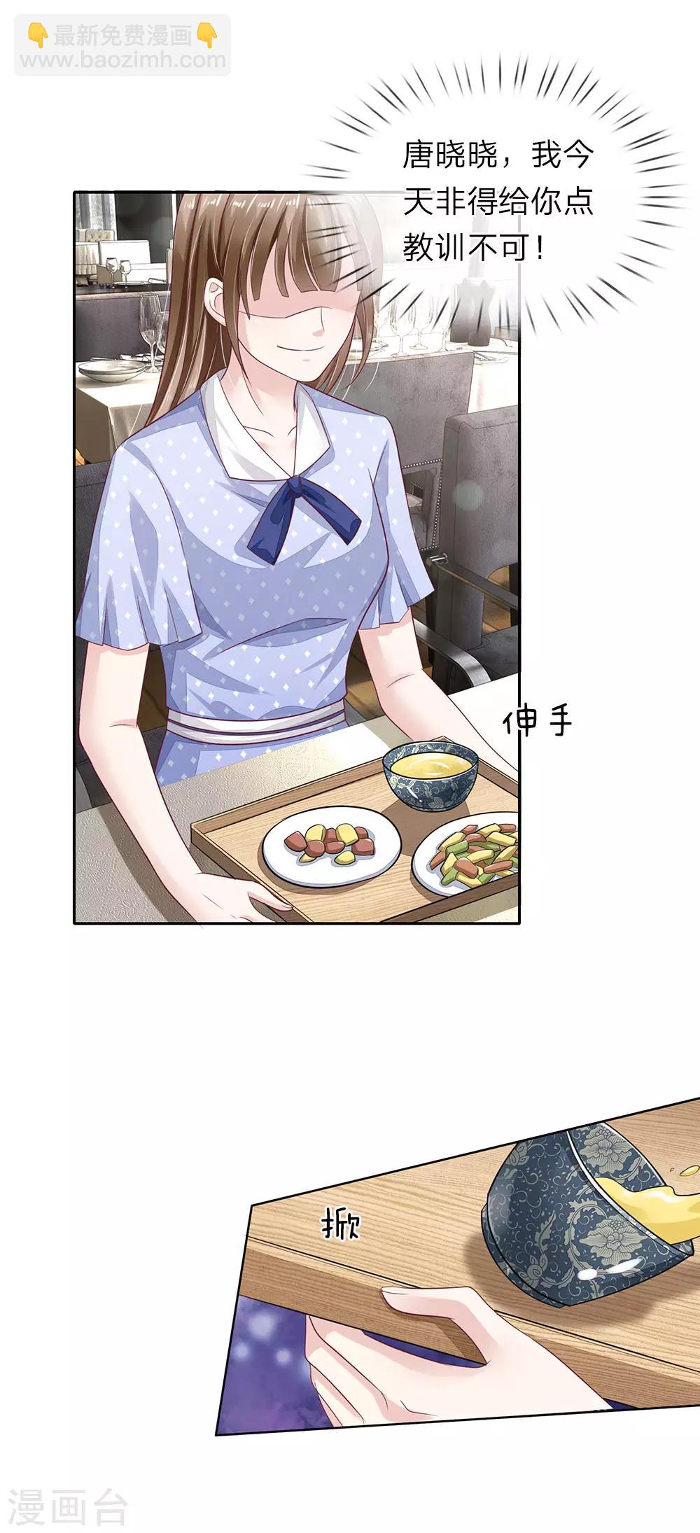 第40话 请君入瓮-第41话