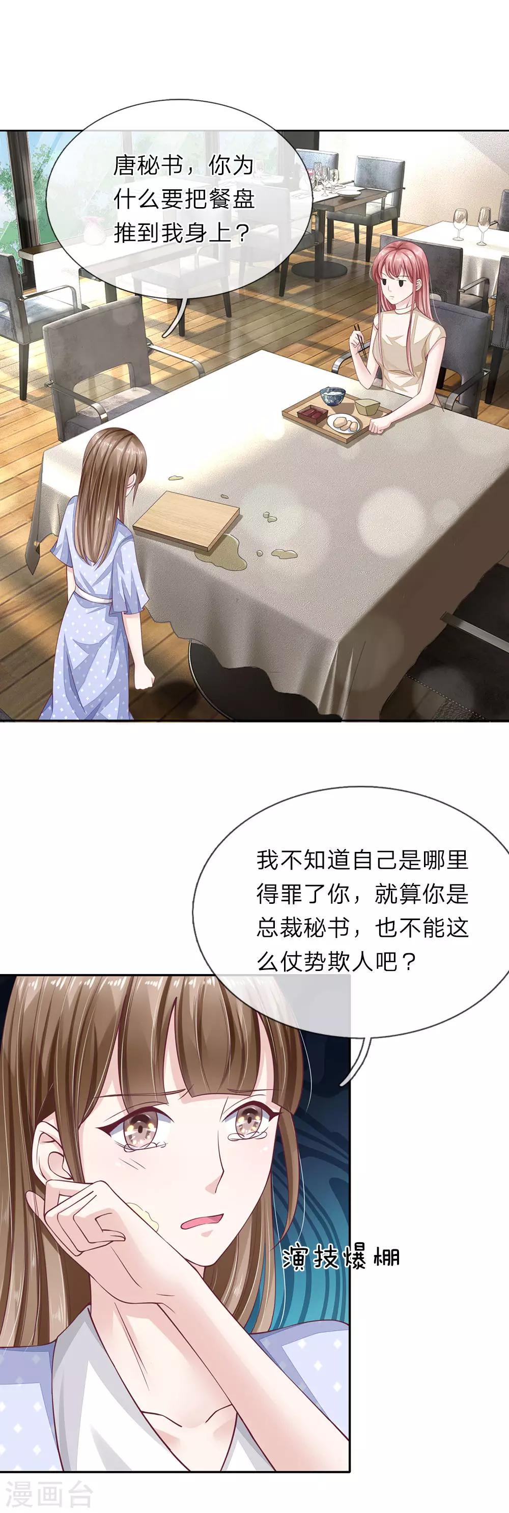 第40话 请君入瓮-第41话