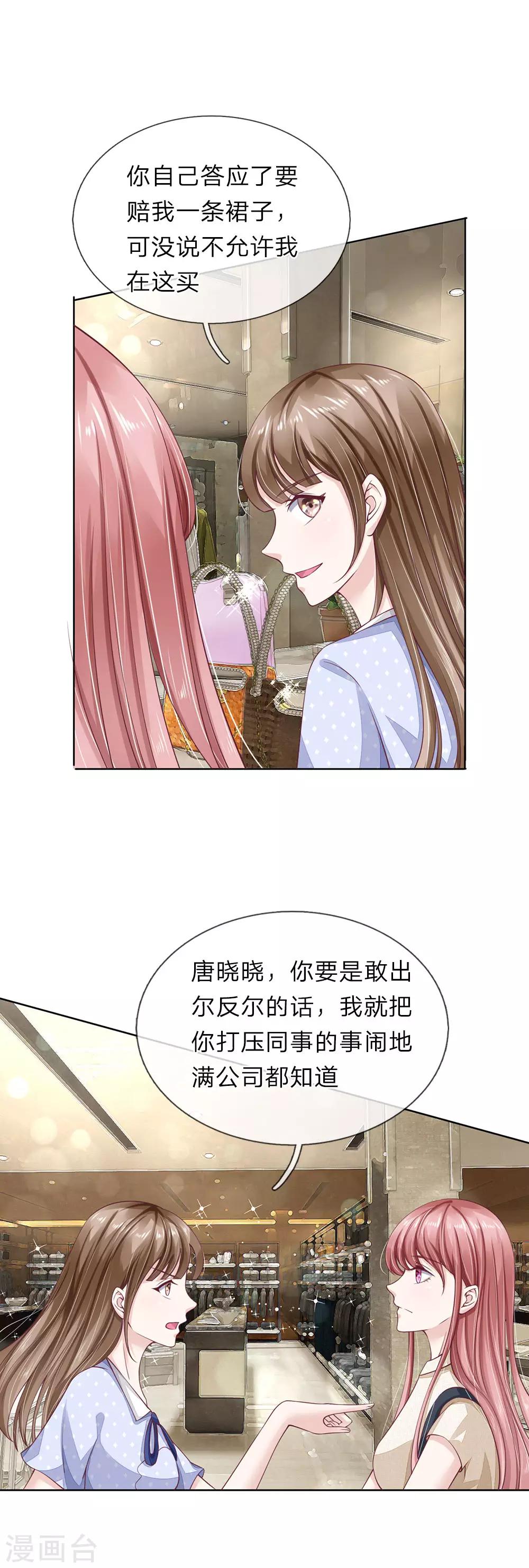 第40话 请君入瓮-第41话