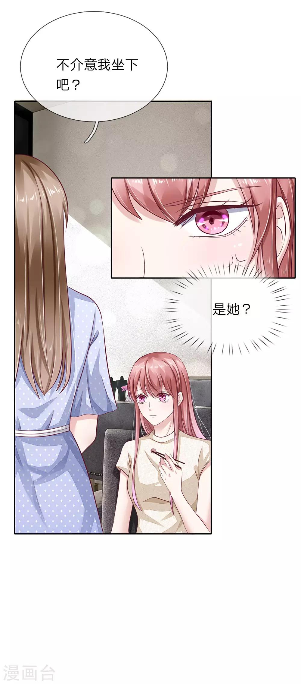 第40话 请君入瓮-第41话
