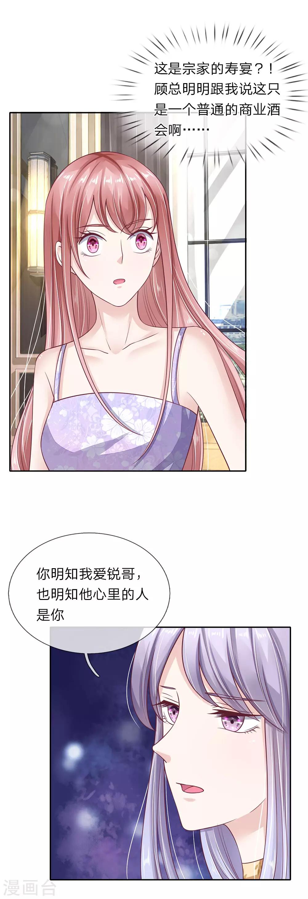 第42话 似是故人来-第43话