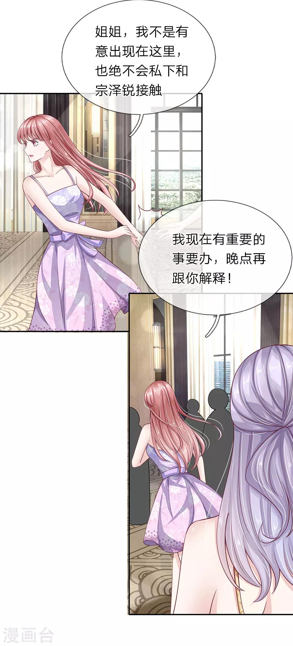 第42话 似是故人来-第43话