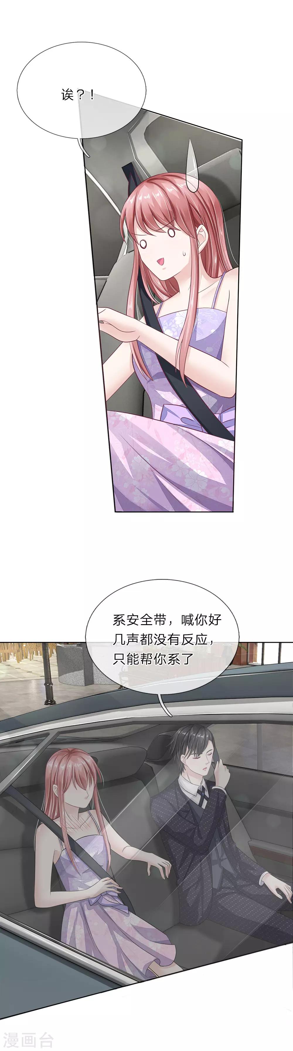 第42话 似是故人来-第43话