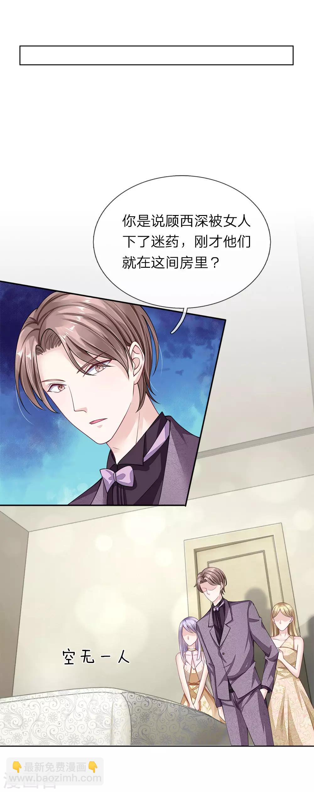 第44话 你不是人类？！-第45话